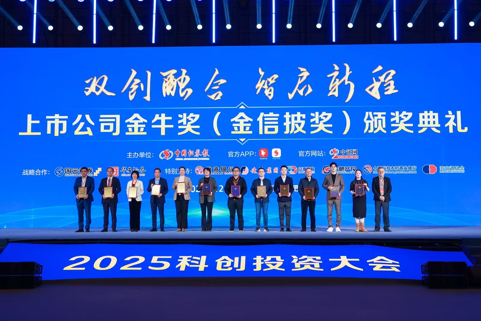 喜報｜華人健康榮獲上市公司“金信披獎”